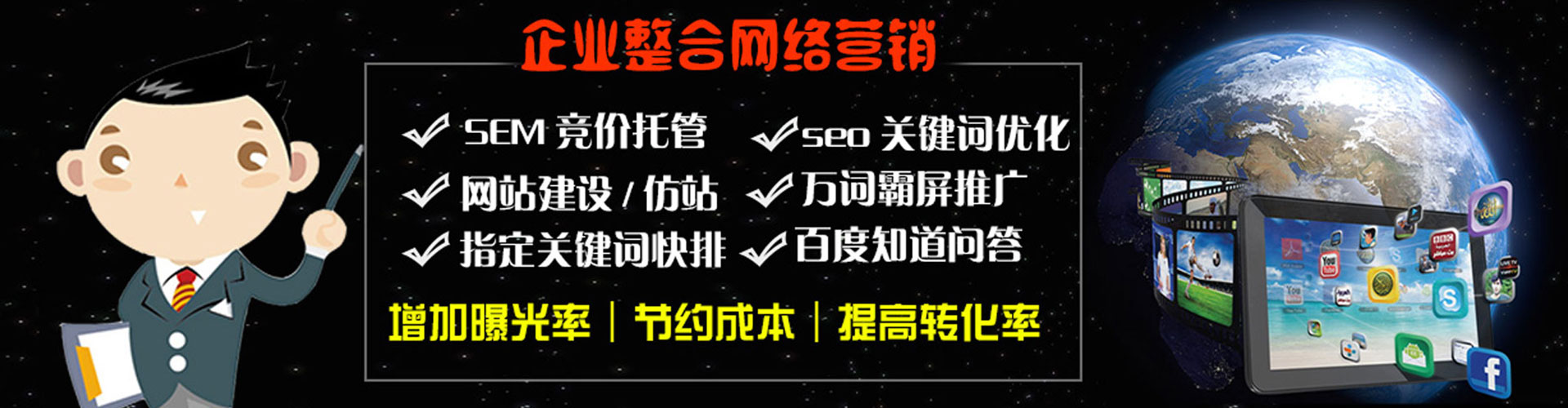 大厂百度代理开户
